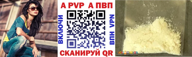 А ПВП крисы CK  Купить где  Завитинск 