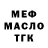 МЕТАДОН кристалл Deep Standoff