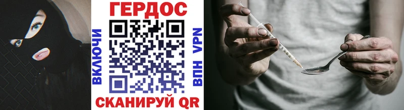 ГЕРОИН Heroin  Купить  Завитинск 