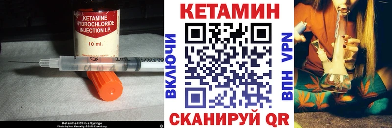 КЕТАМИН ketamine  Купить закладки  Завитинск 
