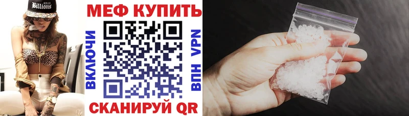 МЕФ VHQ  Купить закладки  Завитинск 
