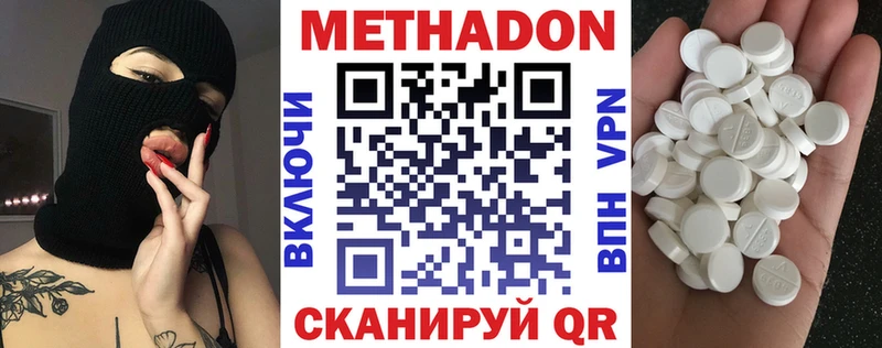 Купить закладки  Завитинск  МЕТАДОН methadone 