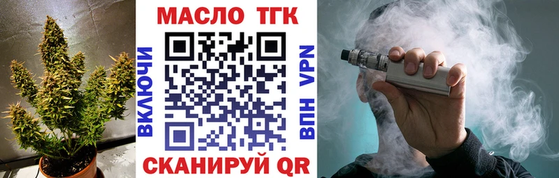 Дистиллят ТГК вейп  Купить  Завитинск 